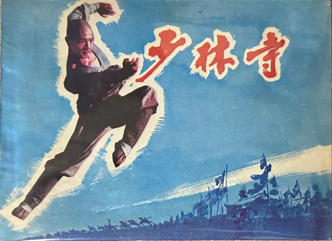 千亿少林寺、万亿香格里拉！首富如何诞生在文旅？