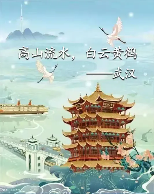 顶级品牌策划“高山流水，白云黄鹤”PK“大江大湖大武汉”